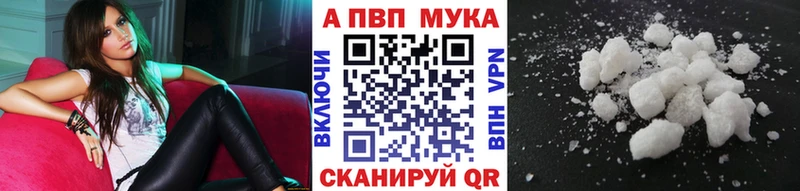 APVP мука  дарнет шоп  Батайск 