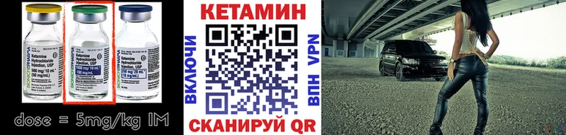 КЕТАМИН VHQ  купить закладку  Батайск 