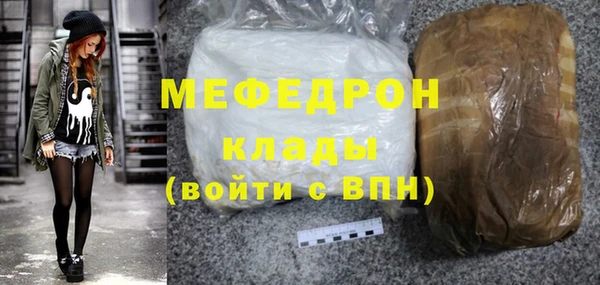 мяу мяу кристалл Верхнеуральск