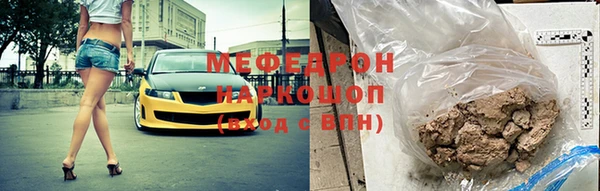 мяу мяу кристалл Верхнеуральск