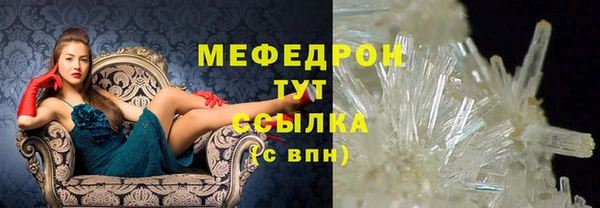 мяу мяу кристалл Верхнеуральск