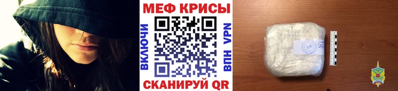 Меф мука Батайск