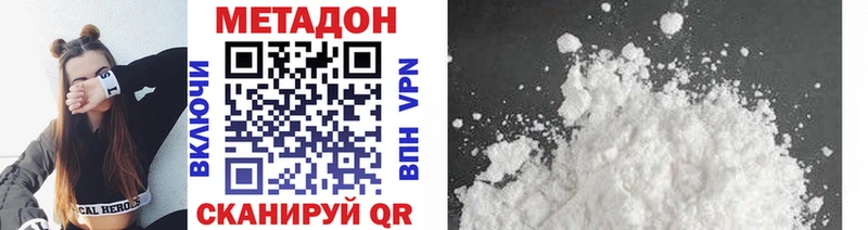 МЕТАДОН VHQ  shop состав  Батайск  как найти наркотики 