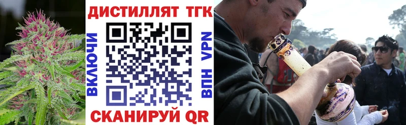Дистиллят ТГК вейп с тгк  продажа наркотиков  Батайск 